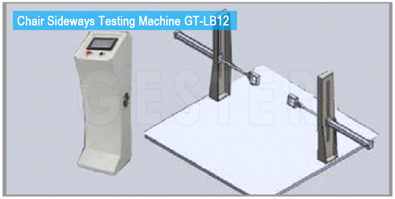 座椅侧位试验机